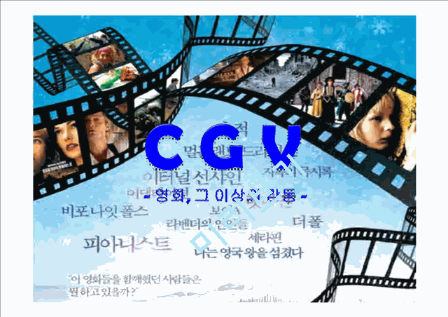CGV  濵м ĿƮ   (1 )